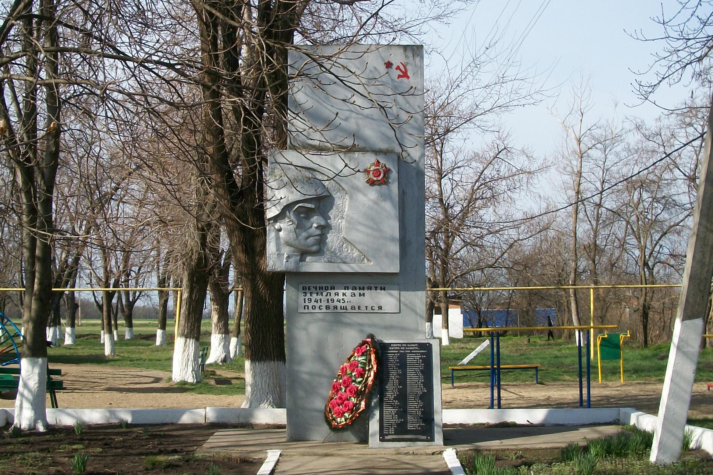 Памятник с Ковалевское Краснодарский край Новокубанский район