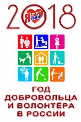 Доброволец и волонтер в чем разница. Смотреть фото Доброволец и волонтер в чем разница. Смотреть картинку Доброволец и волонтер в чем разница. Картинка про Доброволец и волонтер в чем разница. Фото Доброволец и волонтер в чем разница