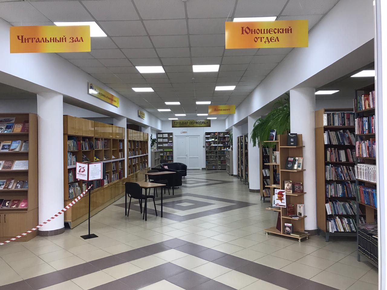 Библиотека Курганинск