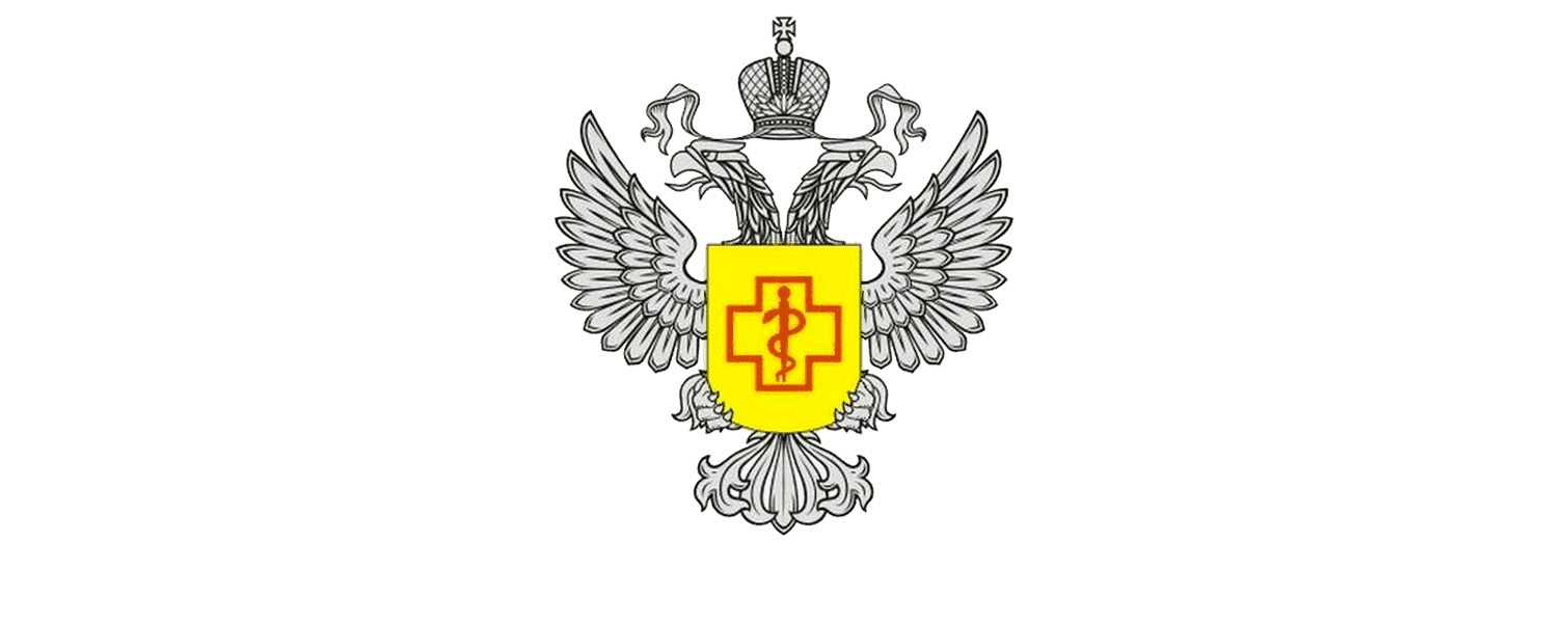 Знак роспотребнадзора картинка