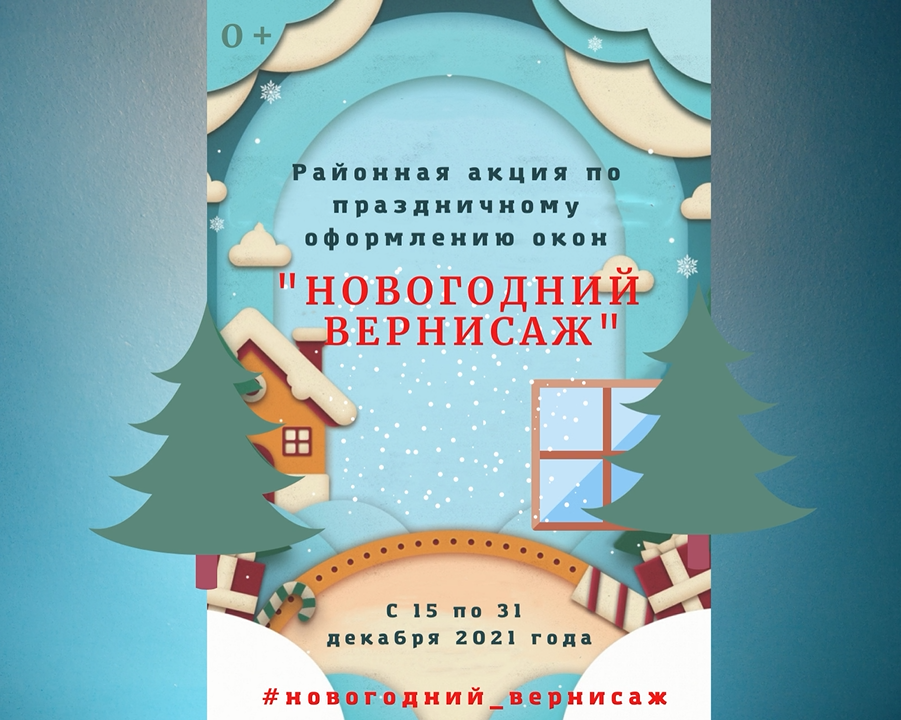 Новогодний Флешмоб 2022