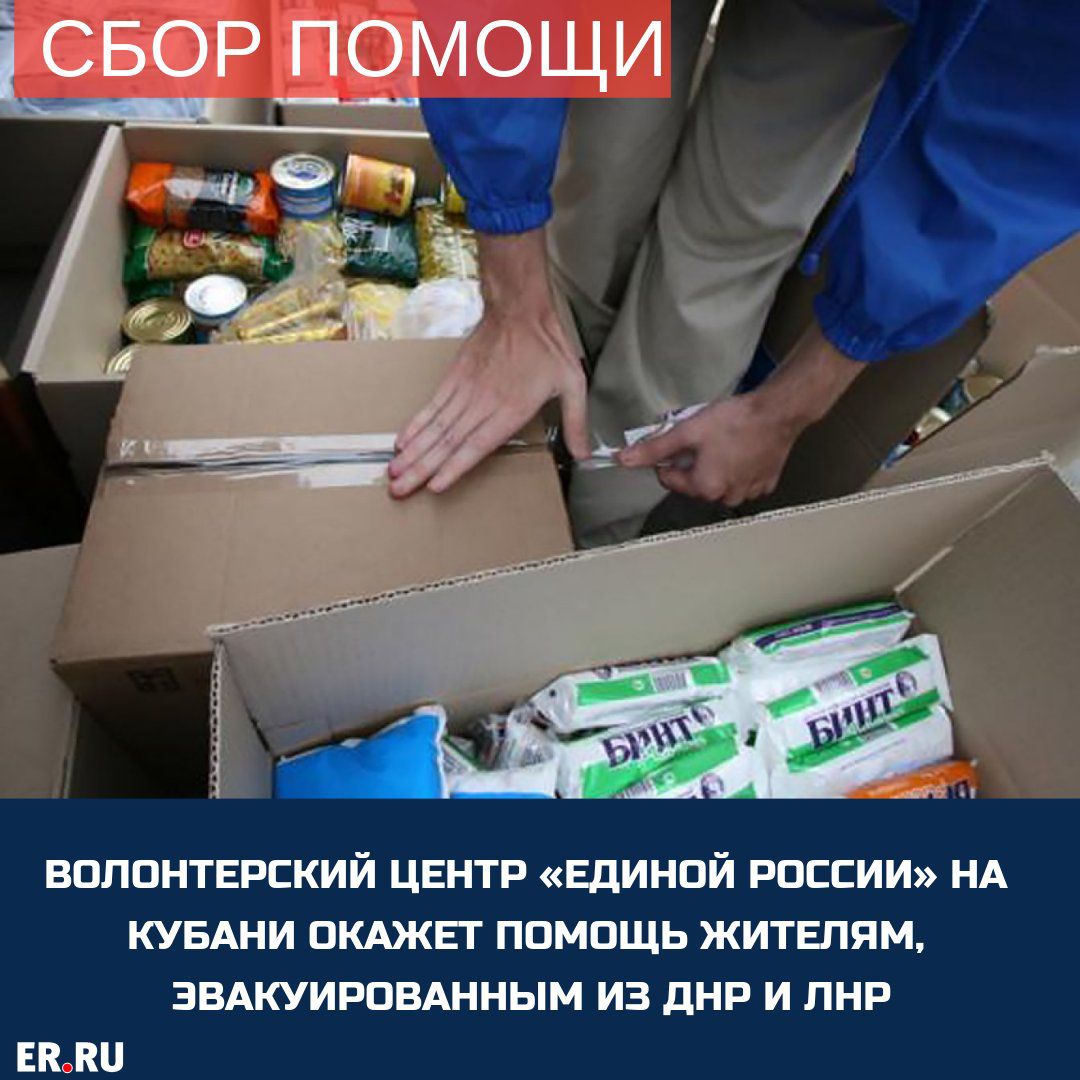 Сбор гуманитарной помощи. Добровольцы на донбасс. Гуманитарный конвой на донбасс. Оказание помощи днр. Кпп мчс.