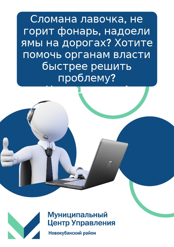 Сможете сообщить. Сможете сообщить