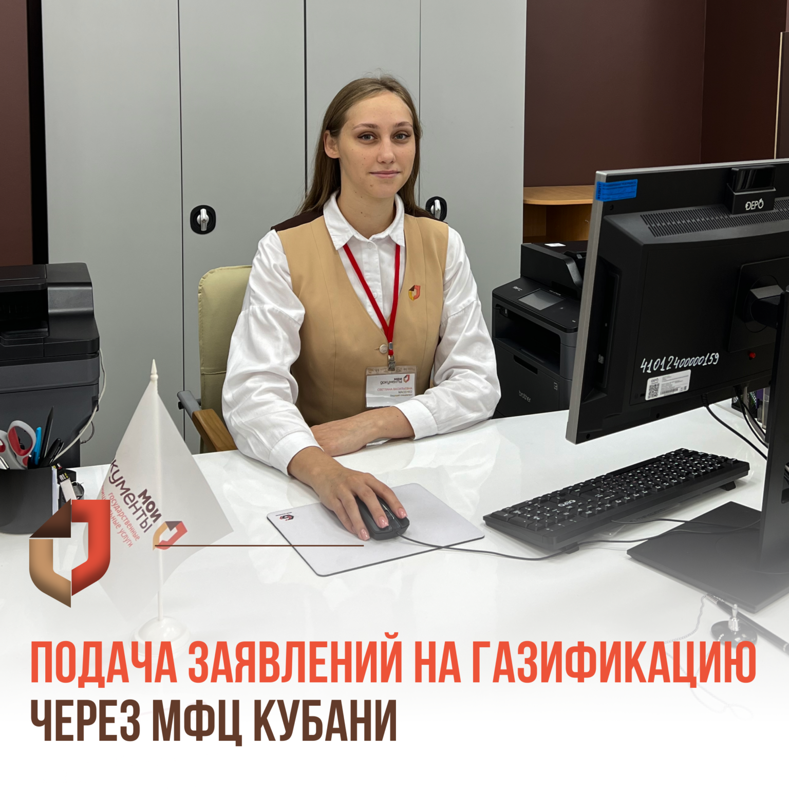 Мфц 1 адрес